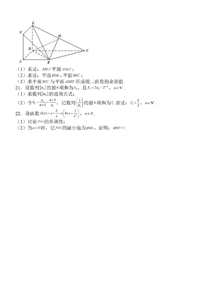 江苏省徐州2024届部分学校高三上学期期初试卷数学(1)_2023年9月_029月合集_2024届江苏省徐州部分学校高三上学期期初试卷