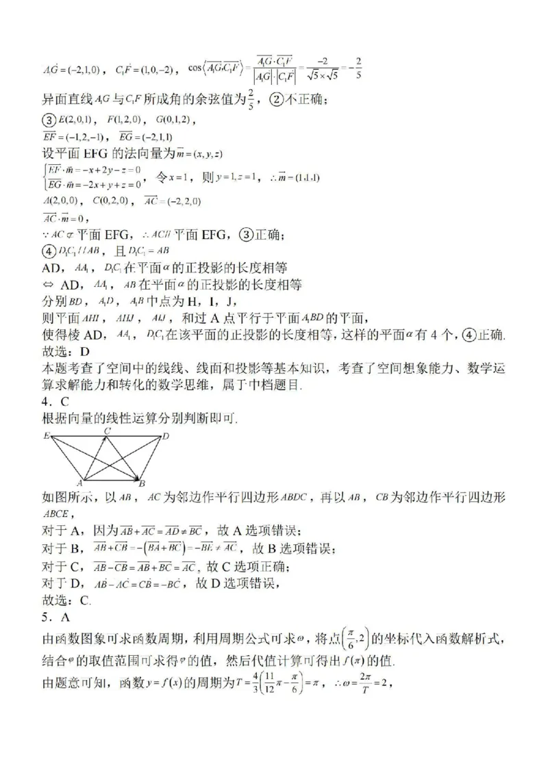 江苏省徐州2024届部分学校高三上学期期初试卷数学(1)_2023年9月_029月合集_2024届江苏省徐州部分学校高三上学期期初试卷