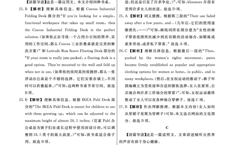 英语2023年辽宁高三10月联考答案(1)(1)_2023年10月_0210月合集_2024届辽宁省名校联盟高三上学期10月联合考试_辽宁省名校联盟2024届高三上学期10月联合考试英语