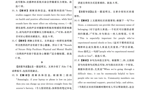 英语2023年辽宁高三10月联考答案(1)(1)_2023年10月_0210月合集_2024届辽宁省名校联盟高三上学期10月联合考试_辽宁省名校联盟2024届高三上学期10月联合考试英语