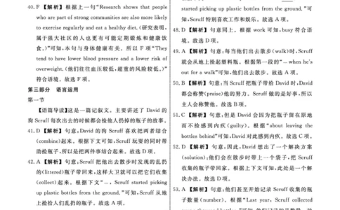 英语2023年辽宁高三10月联考答案(1)(1)_2023年10月_0210月合集_2024届辽宁省名校联盟高三上学期10月联合考试_辽宁省名校联盟2024届高三上学期10月联合考试英语