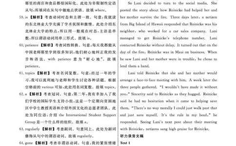 英语2023年辽宁高三10月联考答案(1)(1)_2023年10月_0210月合集_2024届辽宁省名校联盟高三上学期10月联合考试_辽宁省名校联盟2024届高三上学期10月联合考试英语