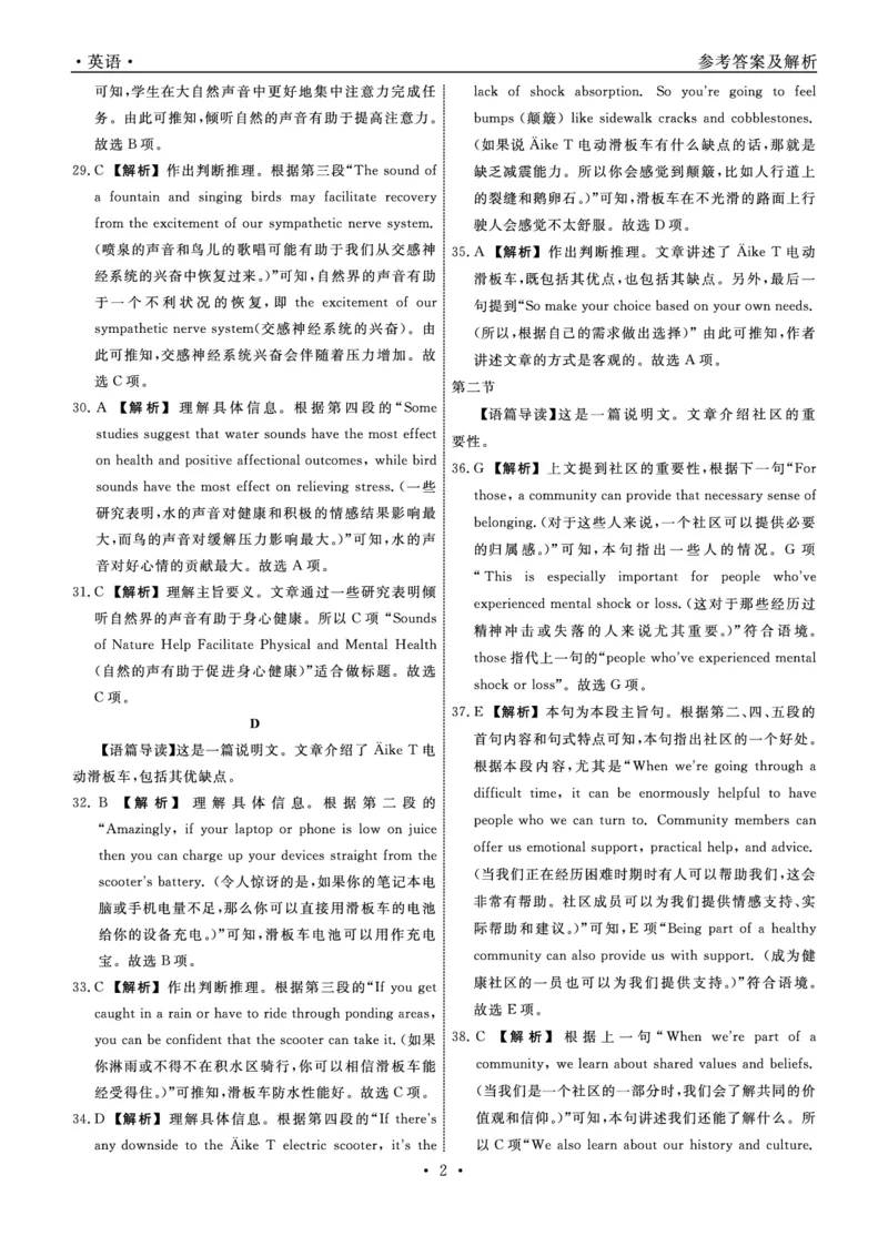 英语2023年辽宁高三10月联考答案(1)(1)_2023年10月_0210月合集_2024届辽宁省名校联盟高三上学期10月联合考试_辽宁省名校联盟2024届高三上学期10月联合考试英语