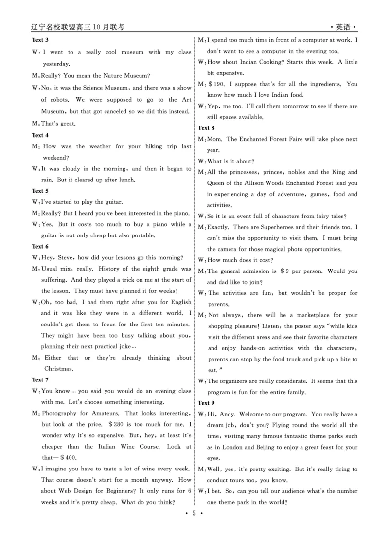 英语2023年辽宁高三10月联考答案(1)(1)_2023年10月_0210月合集_2024届辽宁省名校联盟高三上学期10月联合考试_辽宁省名校联盟2024届高三上学期10月联合考试英语