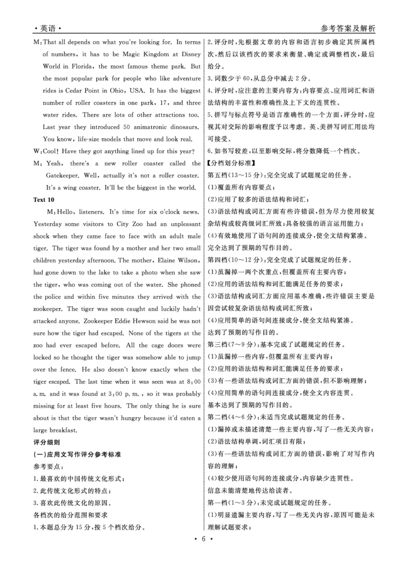 英语2023年辽宁高三10月联考答案(1)(1)_2023年10月_0210月合集_2024届辽宁省名校联盟高三上学期10月联合考试_辽宁省名校联盟2024届高三上学期10月联合考试英语