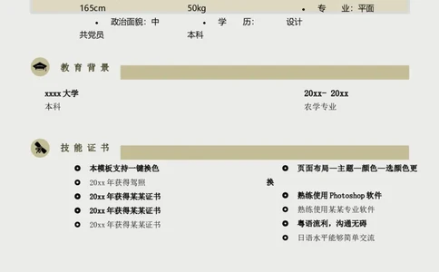 单页202_10000+PPT模板大礼包_大学生个人简历PPT模板_个人简历-Word版保存下载编辑_单页简历326款