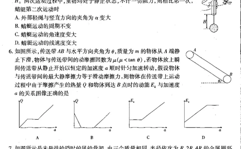 重庆市南开二物理试题(1)_2023年10月_0210月合集_2024届重庆市南开中学高高三质量检测（二）_重庆市南开中学高2024届高三质量检测（二）物理