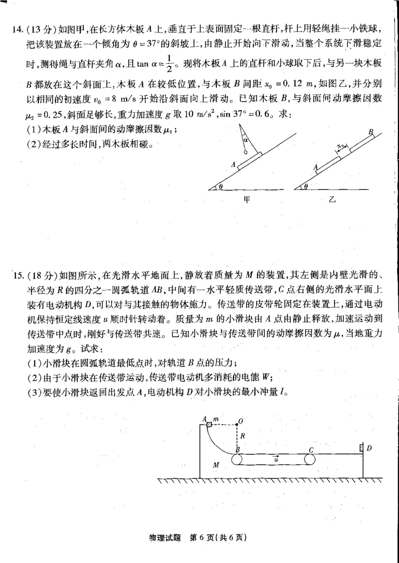 重庆市南开二物理试题(1)_2023年10月_0210月合集_2024届重庆市南开中学高高三质量检测（二）_重庆市南开中学高2024届高三质量检测（二）物理
