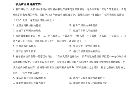 江苏省连云港市部分学校2023-2024学年高三上学期10月联考历史(1)_2023年10月_01每日更新_26号_2024届江苏省连云港市部分学校高三上学期10月联考
