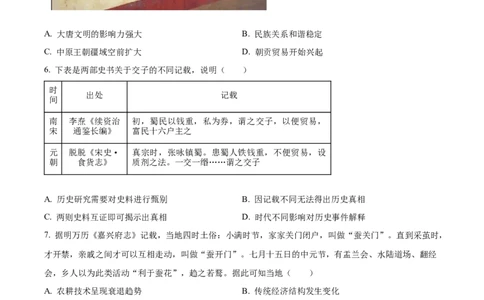江苏省连云港市部分学校2023-2024学年高三上学期10月联考历史(1)_2023年10月_01每日更新_26号_2024届江苏省连云港市部分学校高三上学期10月联考