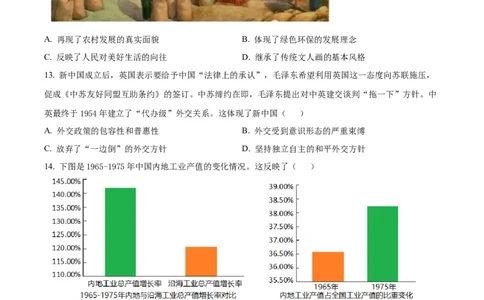 江苏省连云港市部分学校2023-2024学年高三上学期10月联考历史(1)_2023年10月_01每日更新_26号_2024届江苏省连云港市部分学校高三上学期10月联考