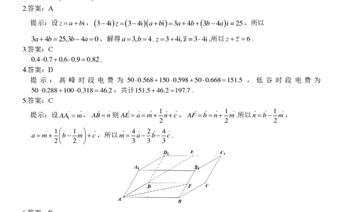 数学答案_2023年7月_01每日更新_31号_2023届浙江省七彩阳光新高考研究联盟高三上学期返校联考_浙江省七彩阳光新高考研究联盟2022-2023学年高三上学期返校联考数学