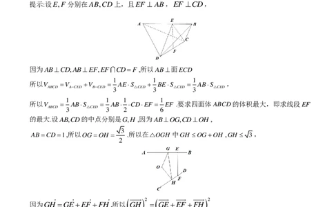 数学答案_2023年7月_01每日更新_31号_2023届浙江省七彩阳光新高考研究联盟高三上学期返校联考_浙江省七彩阳光新高考研究联盟2022-2023学年高三上学期返校联考数学