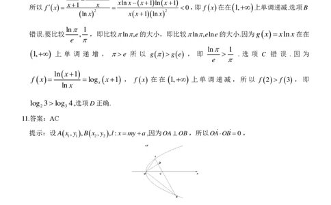 数学答案_2023年7月_01每日更新_31号_2023届浙江省七彩阳光新高考研究联盟高三上学期返校联考_浙江省七彩阳光新高考研究联盟2022-2023学年高三上学期返校联考数学