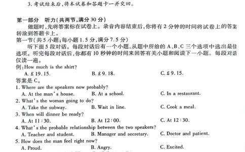 英语_2023年8月_01每日更新_17号_2024届天一大联考顶尖计划高中毕业班第一次考试_天一大联考顶尖计划2024届高中毕业班第一次考试英语