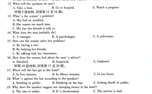 英语_2023年8月_01每日更新_17号_2024届天一大联考顶尖计划高中毕业班第一次考试_天一大联考顶尖计划2024届高中毕业班第一次考试英语