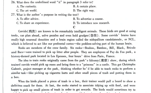 英语_2023年8月_01每日更新_17号_2024届天一大联考顶尖计划高中毕业班第一次考试_天一大联考顶尖计划2024届高中毕业班第一次考试英语