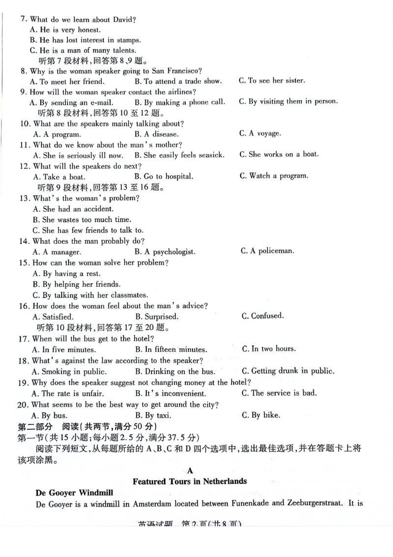 英语_2023年8月_01每日更新_17号_2024届天一大联考顶尖计划高中毕业班第一次考试_天一大联考顶尖计划2024届高中毕业班第一次考试英语