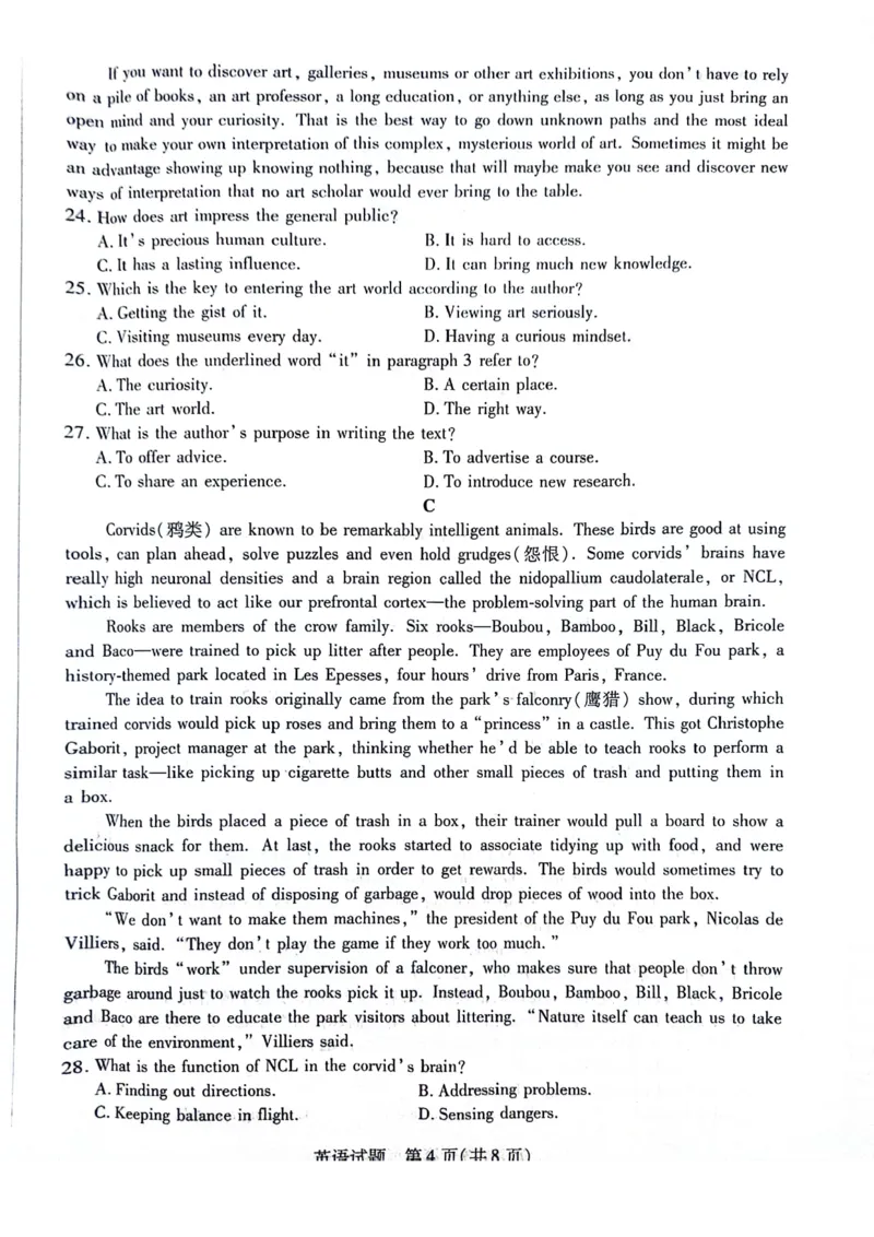 英语_2023年8月_01每日更新_17号_2024届天一大联考顶尖计划高中毕业班第一次考试_天一大联考顶尖计划2024届高中毕业班第一次考试英语