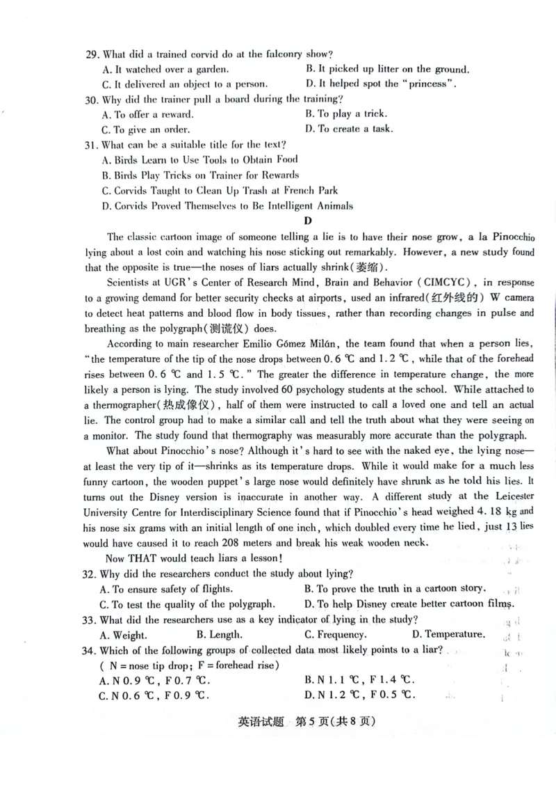 英语_2023年8月_01每日更新_17号_2024届天一大联考顶尖计划高中毕业班第一次考试_天一大联考顶尖计划2024届高中毕业班第一次考试英语