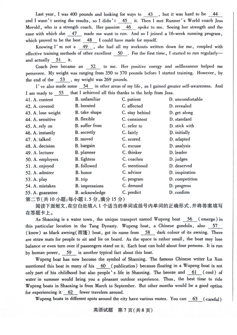 英语_2023年8月_01每日更新_17号_2024届天一大联考顶尖计划高中毕业班第一次考试_天一大联考顶尖计划2024届高中毕业班第一次考试英语