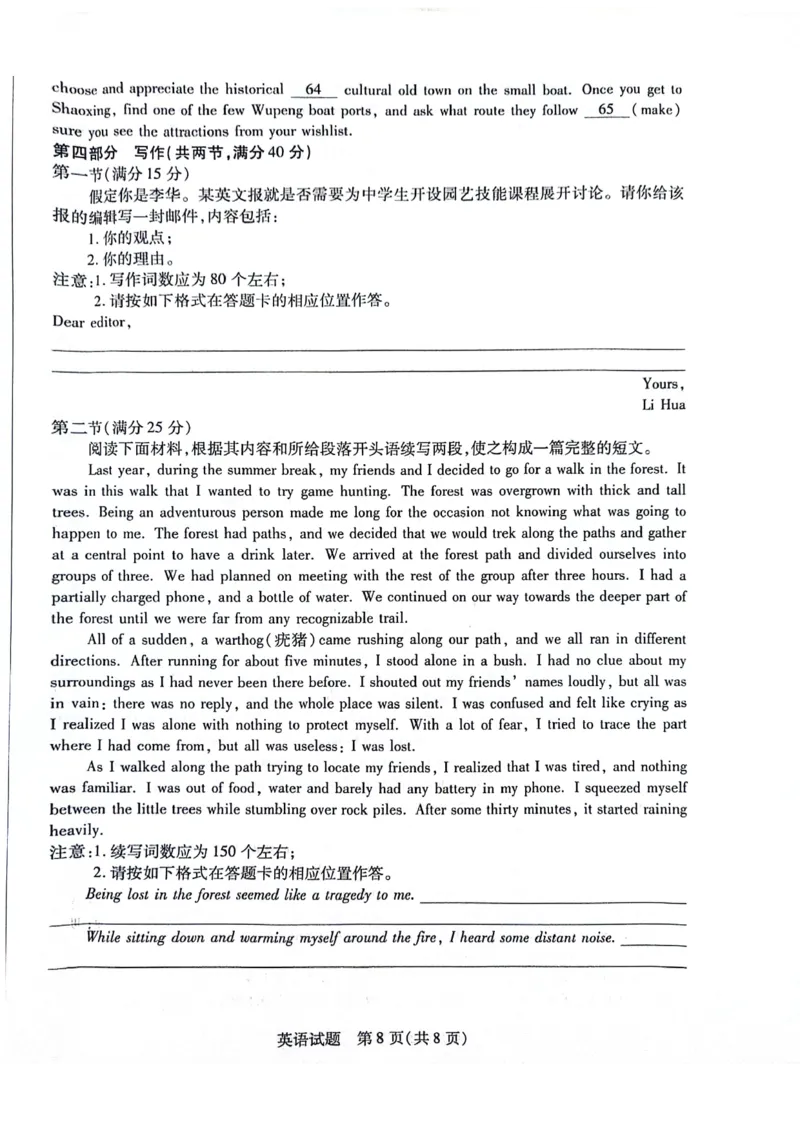 英语_2023年8月_01每日更新_17号_2024届天一大联考顶尖计划高中毕业班第一次考试_天一大联考顶尖计划2024届高中毕业班第一次考试英语