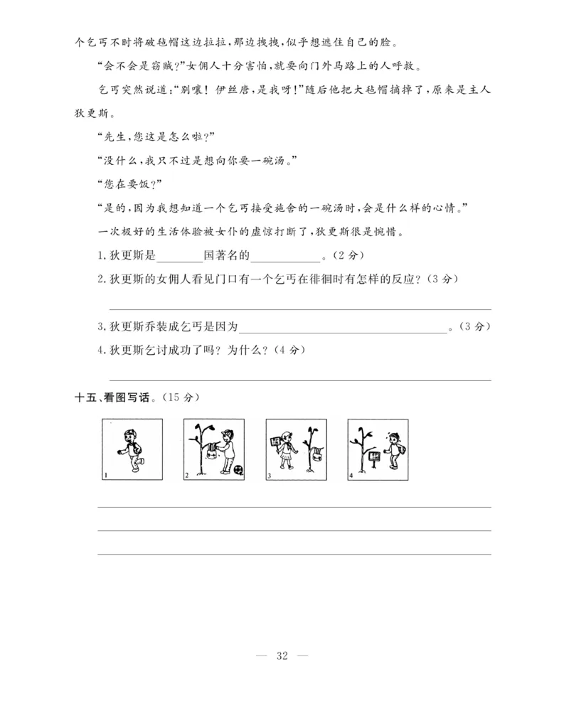 《期末大冲刺》语文2年级上册（RJ）_二年级上下册资料_小学二年级学习资料-25年更新版_2-01、小学二年级语文上册_2-1-2、练习题、作业、试题、试卷_电子册类