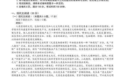 重庆市缙云教育联盟2023-2024学年高三上学期9月月考语文试题_2023年9月_01每日更新_26号_2024届重庆市缙云联盟高三上学期9月联考_重庆市缙云联盟2024届高三上学期9月联考语文