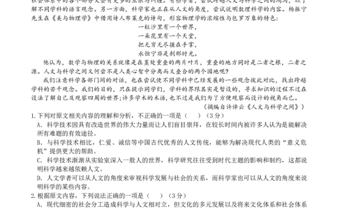 重庆市缙云教育联盟2023-2024学年高三上学期9月月考语文试题_2023年9月_01每日更新_26号_2024届重庆市缙云联盟高三上学期9月联考_重庆市缙云联盟2024届高三上学期9月联考语文