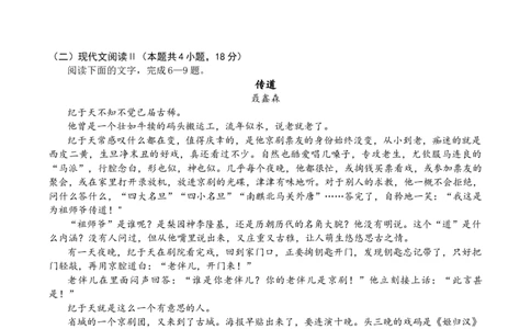 重庆市缙云教育联盟2023-2024学年高三上学期9月月考语文试题_2023年9月_01每日更新_26号_2024届重庆市缙云联盟高三上学期9月联考_重庆市缙云联盟2024届高三上学期9月联考语文