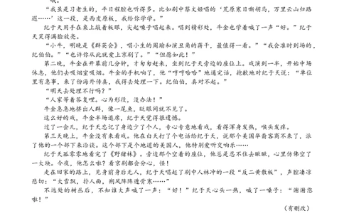 重庆市缙云教育联盟2023-2024学年高三上学期9月月考语文试题_2023年9月_01每日更新_26号_2024届重庆市缙云联盟高三上学期9月联考_重庆市缙云联盟2024届高三上学期9月联考语文