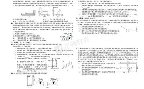 新高考《正确小卷》2024总复习物理质检卷_2024高考押题卷_72024正确教育全系列_2024年正确小卷全系列_（新高考）2024《正确小卷&middot;复习质检卷》（九科全）各两套