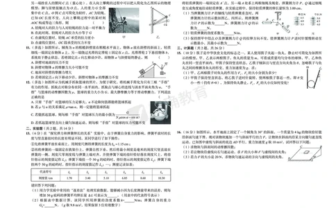 新高考《正确小卷》2024总复习物理质检卷_2024高考押题卷_72024正确教育全系列_2024年正确小卷全系列_（新高考）2024《正确小卷&middot;复习质检卷》（九科全）各两套