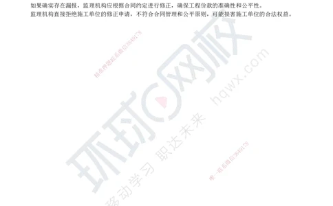 HQ-水利案例-25年真题_监理工程师_2025监理工程师_2025年监理工程师SVIP_2025年监理水利案例SVIP