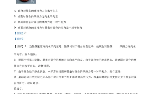 精品解析：2024年高考辽宁卷物理真题（解析版）_2024年高考真题卷_2024年新高考黑龙江、吉林、辽宁高考真题_2024年新高考辽宁卷物理高考真题解析+参考版+适用地区辽宁+黑龙江+吉林