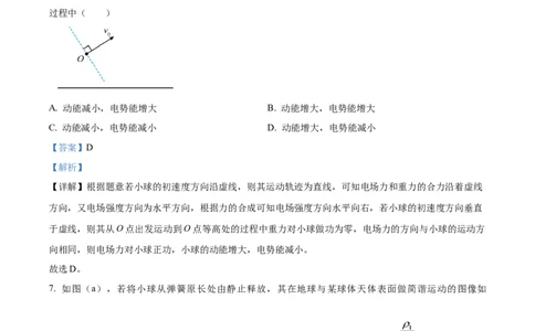 精品解析：2024年高考辽宁卷物理真题（解析版）_2024年高考真题卷_2024年新高考黑龙江、吉林、辽宁高考真题_2024年新高考辽宁卷物理高考真题解析+参考版+适用地区辽宁+黑龙江+吉林