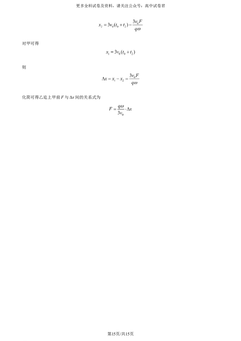 精品解析：2024年高考辽宁卷物理真题（解析版）_2024年高考真题卷_2024年新高考黑龙江、吉林、辽宁高考真题_2024年新高考辽宁卷物理高考真题解析+参考版+适用地区辽宁+黑龙江+吉林