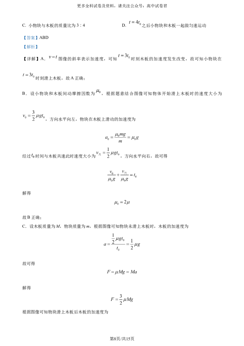 精品解析：2024年高考辽宁卷物理真题（解析版）_2024年高考真题卷_2024年新高考黑龙江、吉林、辽宁高考真题_2024年新高考辽宁卷物理高考真题解析+参考版+适用地区辽宁+黑龙江+吉林