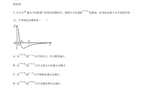 精品解析：天津市耀华中学2023-2024学年高三上学期暑期学情反馈物理试题（解析版）_2023年9月_01每日更新_15号_2024届天津市耀华中学高三上学期暑期学情反馈（开学考）