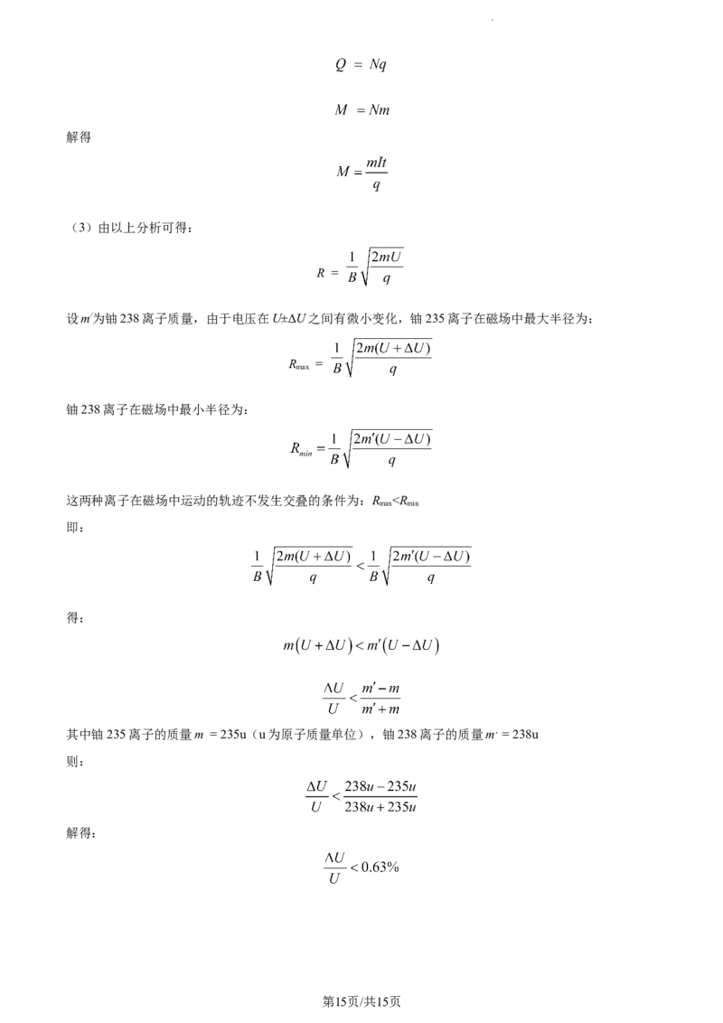 精品解析：天津市耀华中学2023-2024学年高三上学期暑期学情反馈物理试题（解析版）_2023年9月_01每日更新_15号_2024届天津市耀华中学高三上学期暑期学情反馈（开学考）