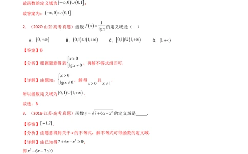 专题15函数及其基本性质（单调性、奇偶性、周期性、对称性）小题综合（教师卷）-十年（2015-2024）高考真题数学分项汇编（全国通用）_近10年高考真题汇编（必刷）