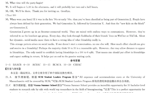 英语答案_2023年9月_01每日更新_26号_2024届江西省红色十校九师联盟9月联考_江西省红色十校九师联盟2024届9月联考英语