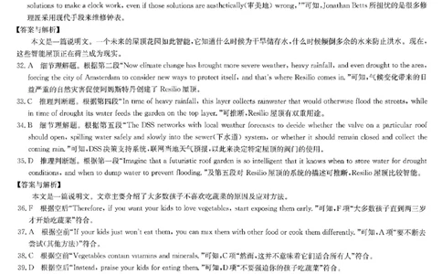 英语答案_2023年9月_01每日更新_26号_2024届江西省红色十校九师联盟9月联考_江西省红色十校九师联盟2024届9月联考英语