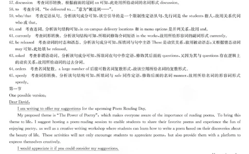 英语答案_2023年9月_01每日更新_26号_2024届江西省红色十校九师联盟9月联考_江西省红色十校九师联盟2024届9月联考英语