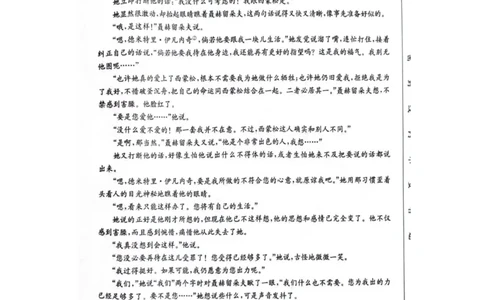江西省部分高中学校2024届高三9月大联考语文试卷(1)_2023年9月_029月合集_2024届江西省部分高中学校高三9月大联考