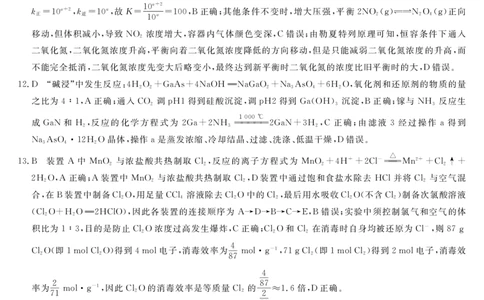 湖南天壹名校联盟2024届高三入学摸底考试化学答案(1)_2023年8月_028月合集_2024届湖南天壹名校联盟高三入学摸底考试