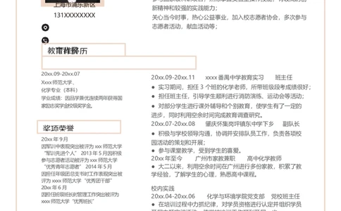 单页261_10000+PPT模板大礼包_大学生个人简历PPT模板_个人简历-Word版保存下载编辑_单页简历326款