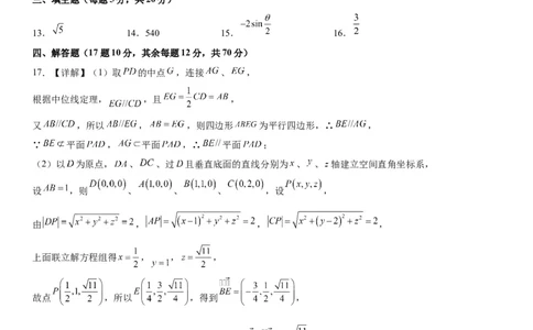 辽宁省实验中学2023-2024学年度高考适应性测试（一）数学参考答案_2023年10月_01每日更新_30号_2024届辽宁省实验中学高三上学期高考适应性测试（一）
