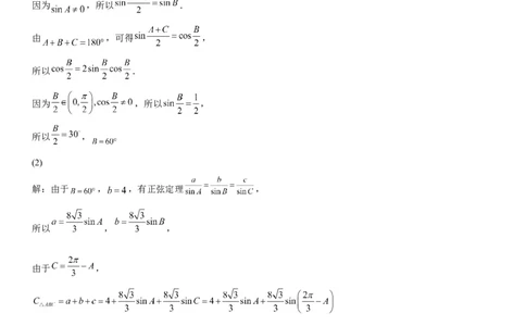 辽宁省实验中学2023-2024学年度高考适应性测试（一）数学参考答案_2023年10月_01每日更新_30号_2024届辽宁省实验中学高三上学期高考适应性测试（一）