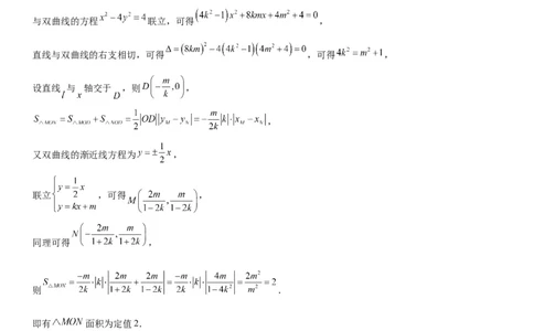 辽宁省实验中学2023-2024学年度高考适应性测试（一）数学参考答案_2023年10月_01每日更新_30号_2024届辽宁省实验中学高三上学期高考适应性测试（一）